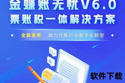 智创未来财税新纪元:智能财税软件高效赋能企业腾飞 智创未来财税新纪元:智能财税软件高效赋能企业腾飞
