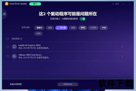 驱动下载官网-官方正版驱动一键获取与更新平台
