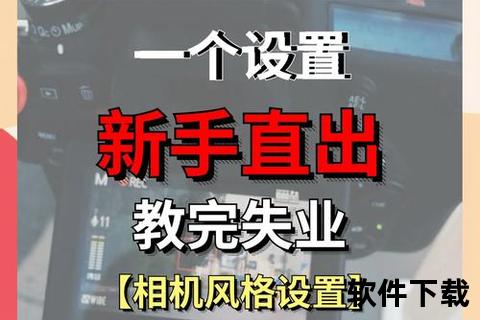 iPhone相机下载全攻略：从拍摄到导出高清照片教程