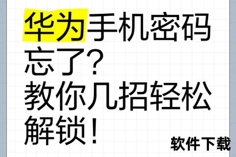 畅快解锁华为手机应用下载全攻略轻松掌握高效软件获取技巧 畅快解锁华为手机应用下载全攻略轻松掌握高效软件获取技巧