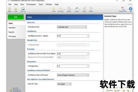 高效精准运用PASS软件科学计算样本量新策略