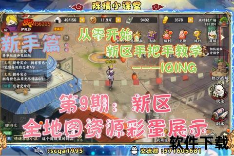 火影忍者全场景地图下载_高清资源+免费获取及安装指南  第1张
