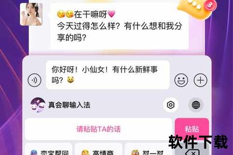 灵动高情商聊天软件开启沉浸式对话新篇章 灵动高情商聊天软件开启沉浸式对话新篇章