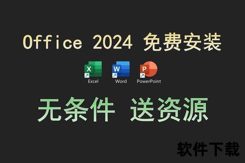 WPS办公软件官方下载_正版免费获取与安全安装指南