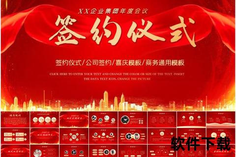 红色主题PPT模板免费下载_商务高端风格设计素材精选