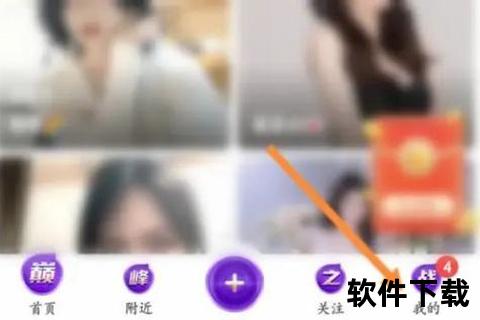 花椒直播APP下载安装教程-最新版安卓iOS客户端一键获取指南