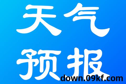 免费天气预报下载