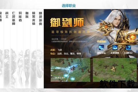正版魔域官网下载