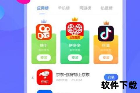 应用商店app下载安装