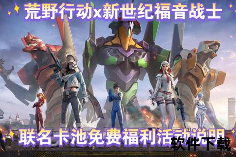 新世纪福音战士游戏下载_EVA全平台资源获取及安装教程指南