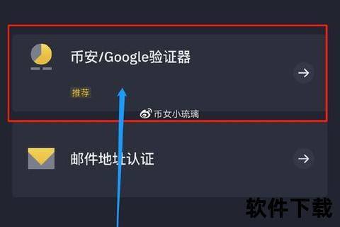 谷歌验证器下载教程-两步验证APP安装与安全设置指南