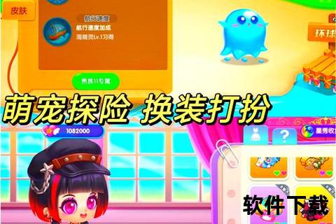 萌趣收集大冒险奇幻萌物伴你畅游治愈手游世界 萌趣收集大冒险奇幻萌物伴你畅游治愈手游世界