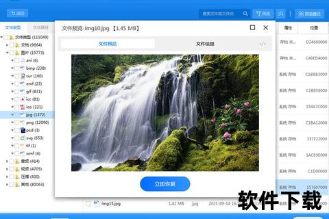 超强免费文件恢复软件极速拯救误删文件一键无忧