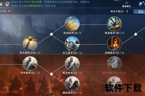 权力的游戏手游攻略权力的游戏手游攻略章节任务