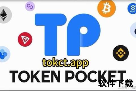 tp钱包app官方下载