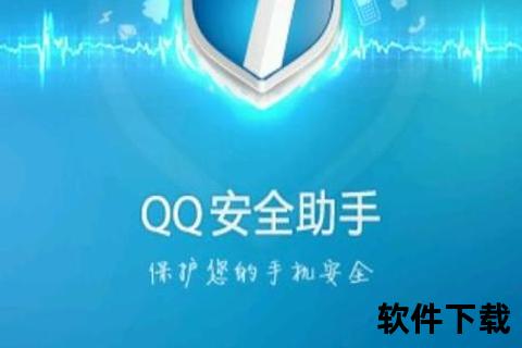 QQ最新版官方下载-安全获取正版软件及安装指南