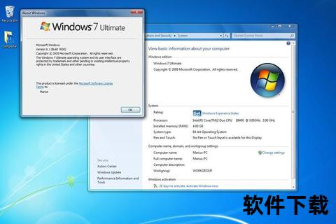 Win7系统官方原版下载_Win7旗舰版SP1纯净ISO镜像最新版