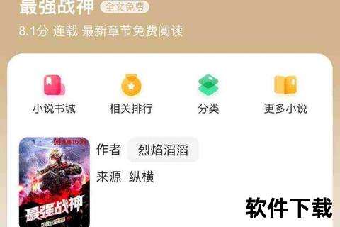 最强狂兵txt下载_烈焰滔滔全本精校版免费获取