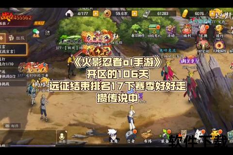 火影忍者手游3D版 智谋激斗畅享超燃忍者策略征途