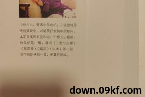 蜗居小说下载