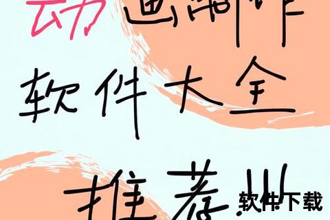炫酷盘点制作动画的软件有哪些高效工具任你随心创作 炫酷盘点制作动画的软件有哪些高效工具任你随心创作