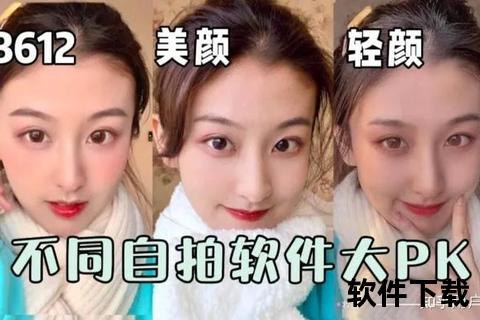 自然美颜app下载推荐_热门美颜相机对比评测与选择指南 自然美颜app下载推荐_热门美颜相机对比评测与选择指南