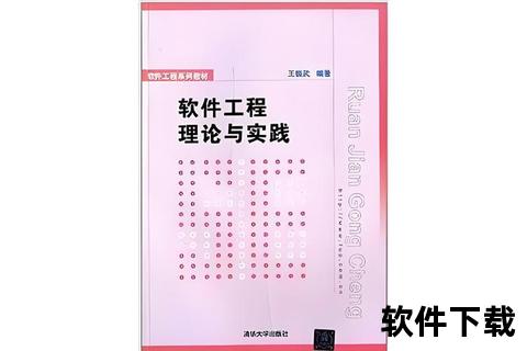 高效进阶之路：软件工程读研的深度探索与卓越实践
