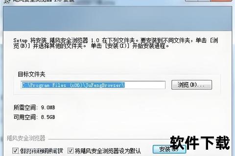 飓风APP下载路径指南：一键直达官方安装包获取通道