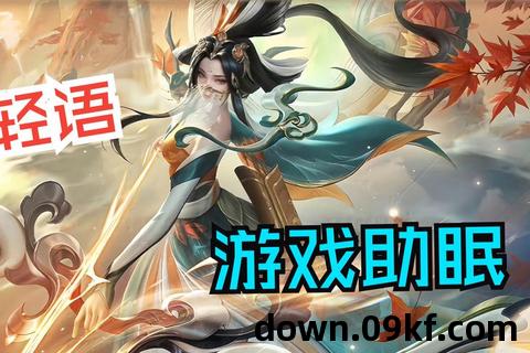 王者荣耀免费下载安装