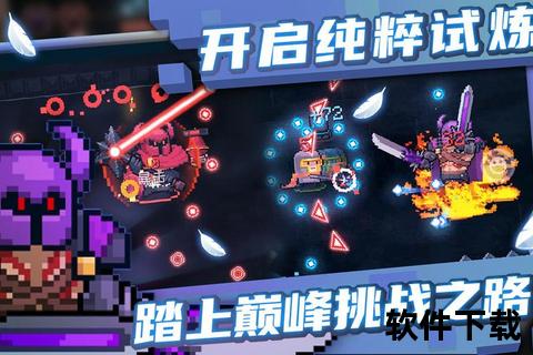 元气骑士破解版下载_无限资源全角色解锁-2023最新免费安装包一键获取