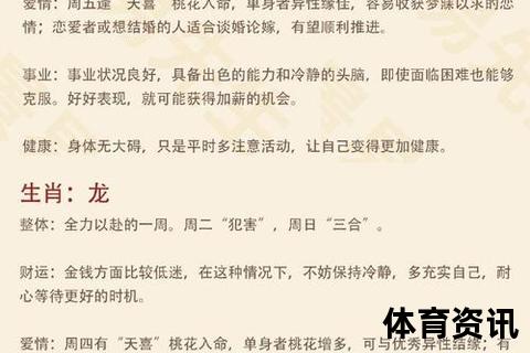 32年属什么生肖_命理解析与运势探秘