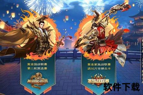 热血重燃激战再启帝国英雄手游巅峰对决荣耀征途 热血重燃激战再启帝国英雄手游巅峰对决荣耀征途