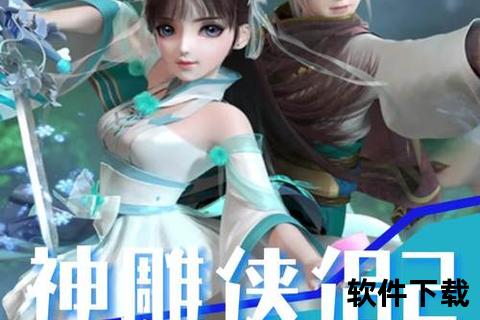 神雕侠侣手游—神雕侠侣手游林朝英传怎么打