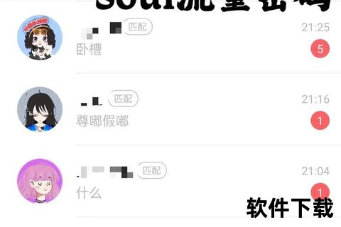 Soul官方下载：安全正版一键获取最新社交APP