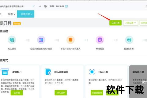 高效智能会计软件革新企业财务管理新体验 高效智能会计软件革新企业财务管理新体验