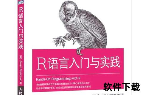 R语言数据下载指南-从基础到实战技巧解析
