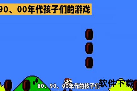 怀旧经典游戏下载合集_老游戏资源全收录-重温童年时光宝库 怀旧经典游戏下载合集_老游戏资源全收录-重温童年时光宝库