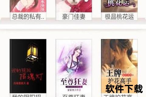 小说在线下载_海量资源免费阅读-精品全本畅读指南