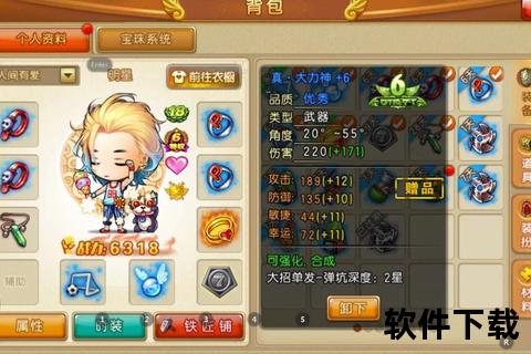 手游弹弹堂宝珠-手游弹弹堂宝珠怎么赋能的