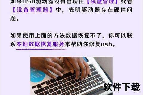 USB大容量存储设备驱动下载指南-高效安装与使用教程