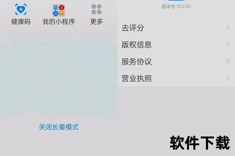 支付宝官网下载入口-安全获取最新版APP安装包教程