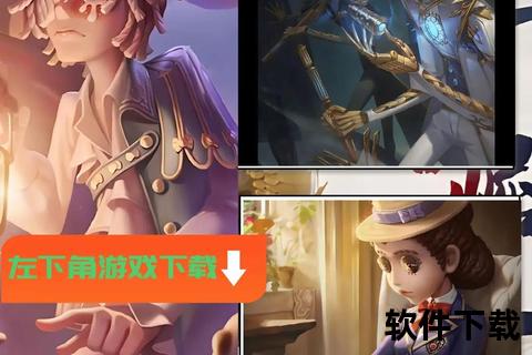 第五人格官网下载，第五人格官网下载手机版