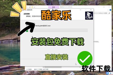 酷家乐电脑版下载-官方正版安装包一键获取及安装教程