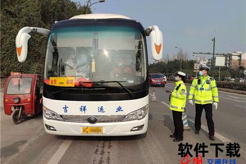 自贡交通服务公众号下载指南_事故处理与违章查询一键通