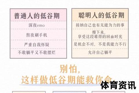 背运破解指南：5个实用技巧助你扭转人生低谷期