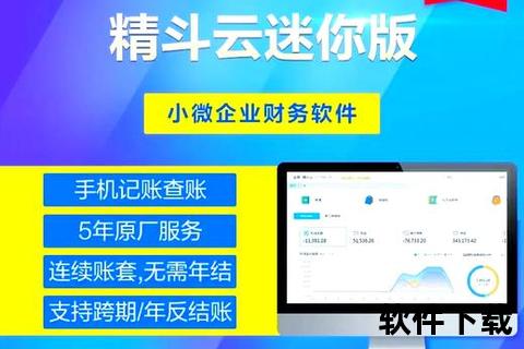 高效无忧畅享正版金蝶软件·智能赋能企业强劲发展新纪元