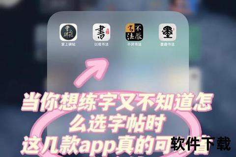 练字软件_墨香智能练字助手：硬笔软笔临摹技巧与书法提升一站式解决方案