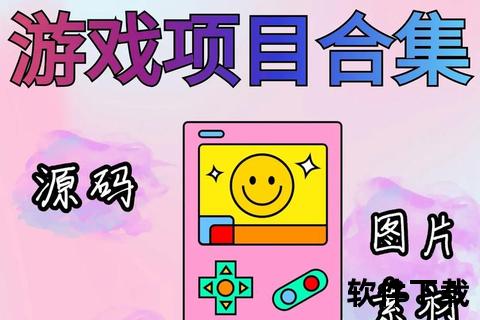 Java游戏下载大全-热门经典资源合集与手机端安装指南