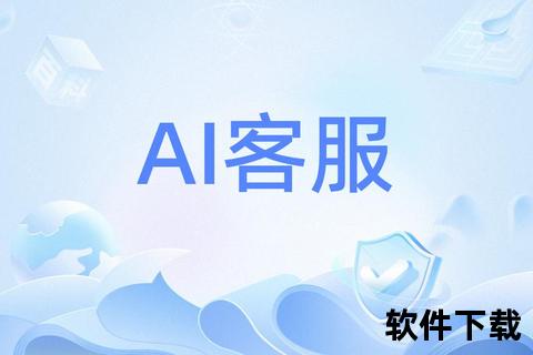 智能化AI软件精准赋能个性化客户服务