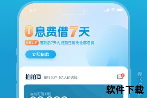 下载就能贷款的app，下载贷款app软件